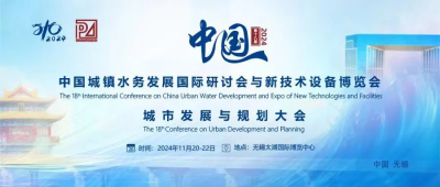 城鎮(zhèn)水務(wù)博覽會(huì)-我司主營蝶閥、球閥、過濾器、止回閥、閘閥、電磁閥、水利控制閥等